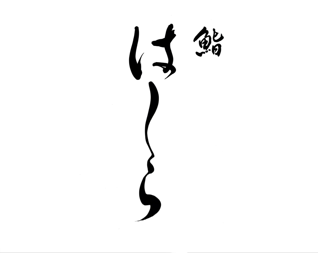 鮨 はしら さま(韓国・ソウル)