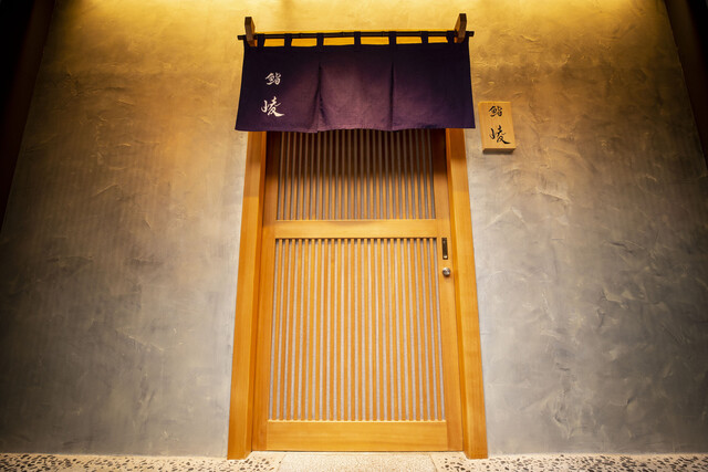 鮨 崚 さま(銀座)
